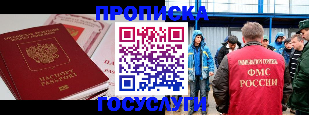 временная регистрация поиск в Краснодарском крае