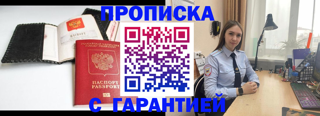 временная регистрация надежно в Краснодарском крае