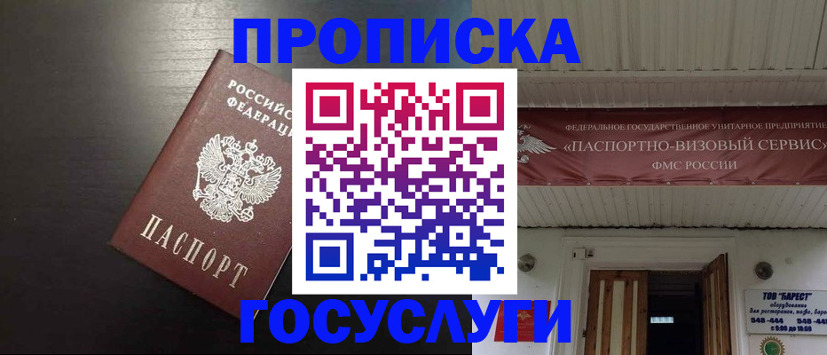 прописка иностранных граждан в Краснодарском крае