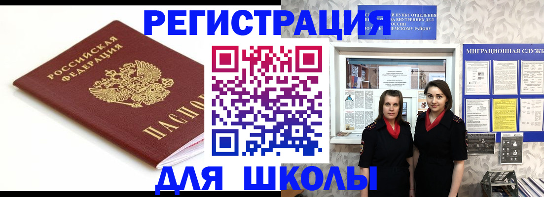 временная регистрация собственник в Краснодарском крае